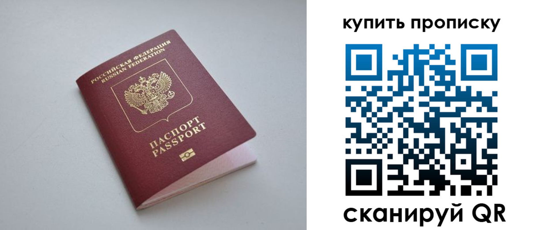 купить прописку в Узловой
