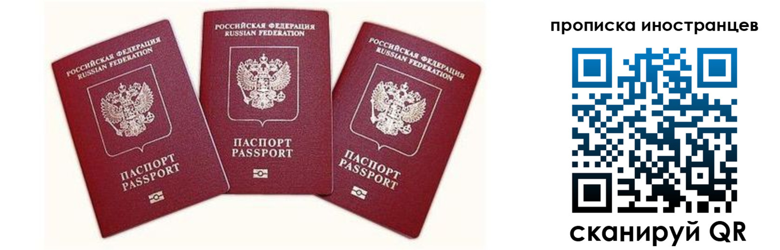 прописка в Узловой