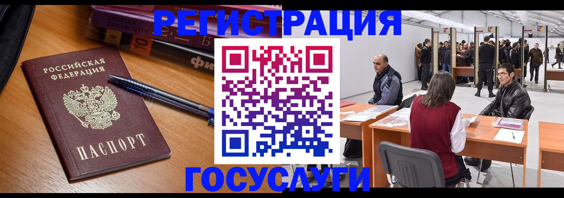 прописка иностранных граждан в Узловой