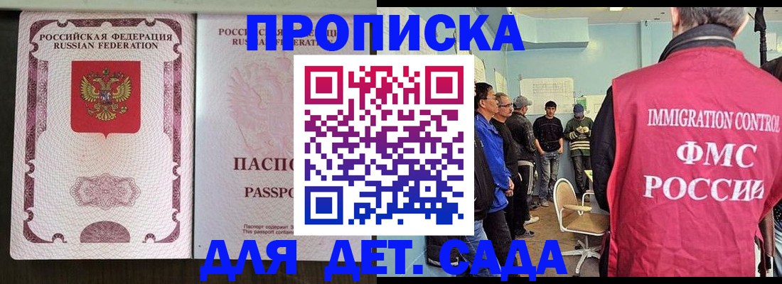 временная регистрация гарантия в Узловой
