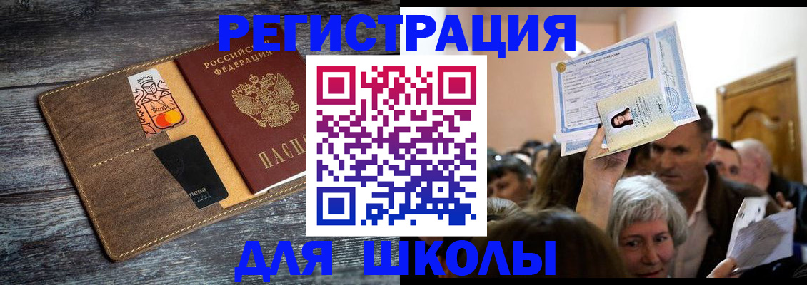 временная регистрация адрес в Узловой