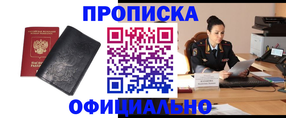 временная регистрация для всех в Узловой