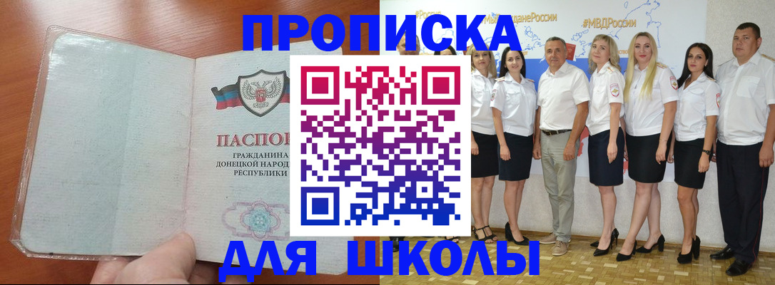 временная регистрация купить в Узловой