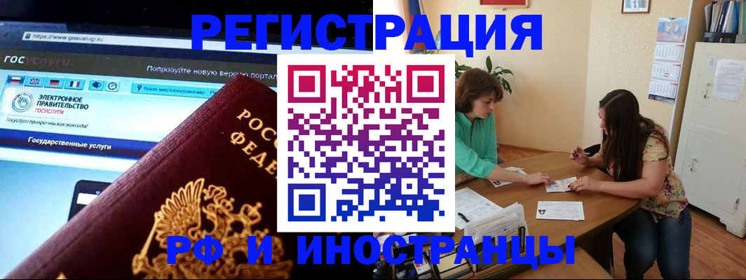 прописка регистрация в Узловой